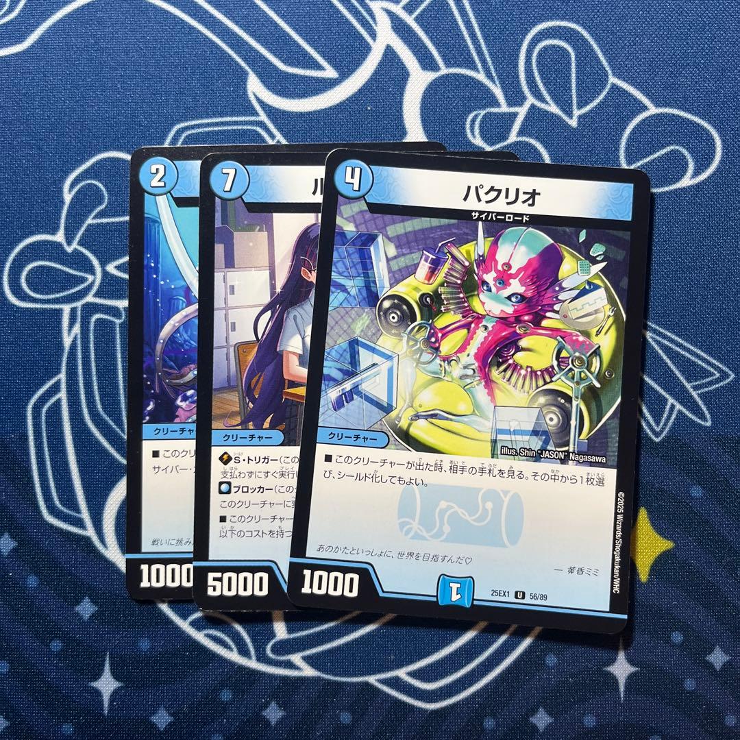 青単サイバー デッキ +調整パーツ4枚