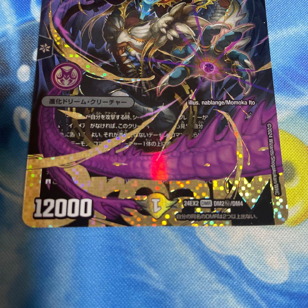 デュエルマスターズ　悪夢神バロムナイトメア　シークレット