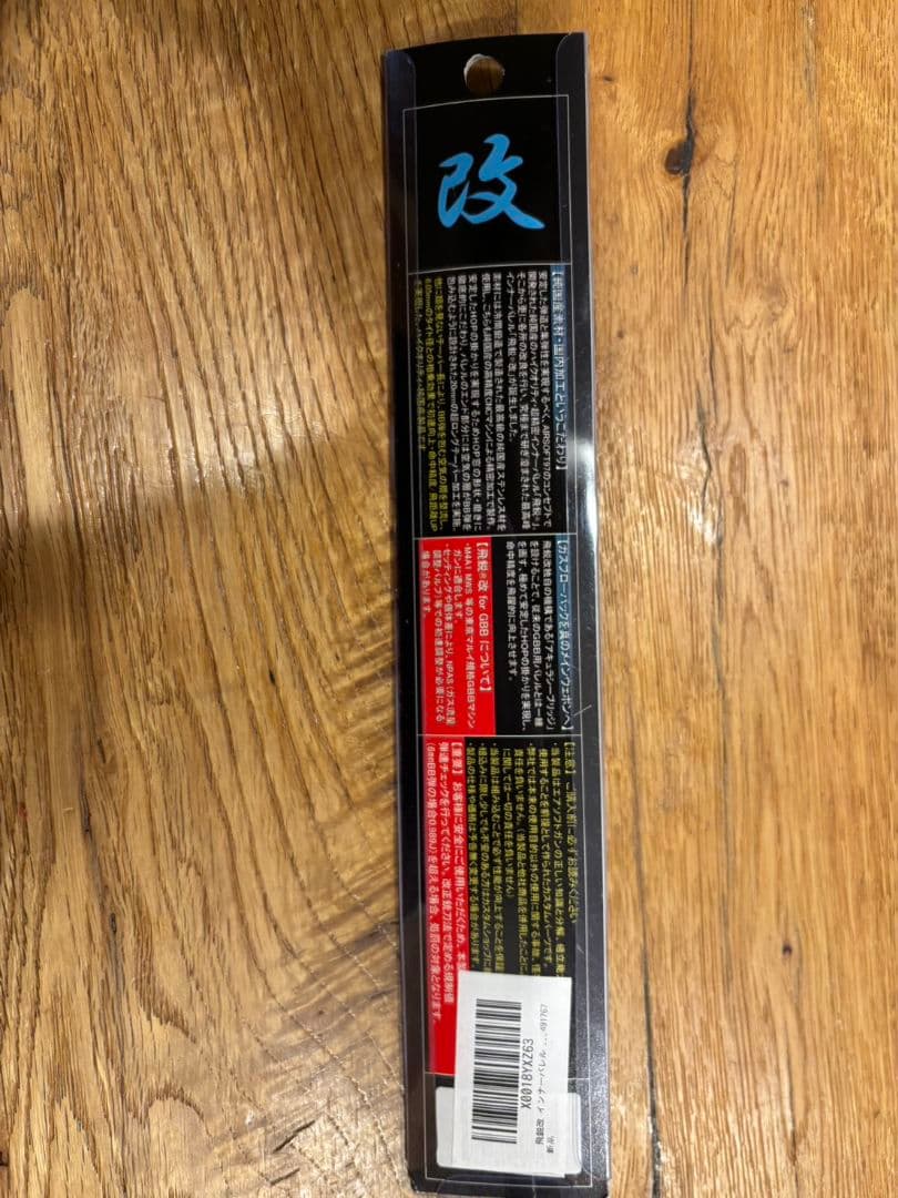 【新品】SPARK 飛鋭改 高精度インナーバレル 【マルイ&VFCガスガン用】