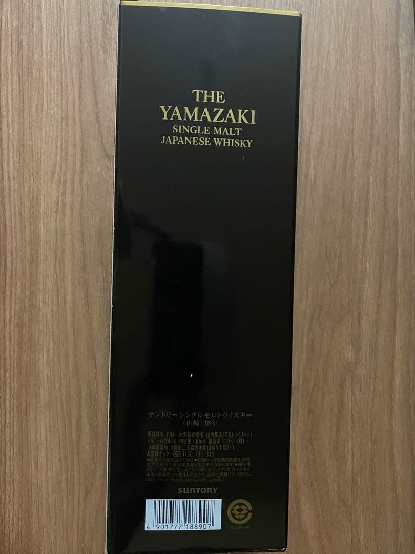 サントリー 山崎18年 空き箱 箱のみ