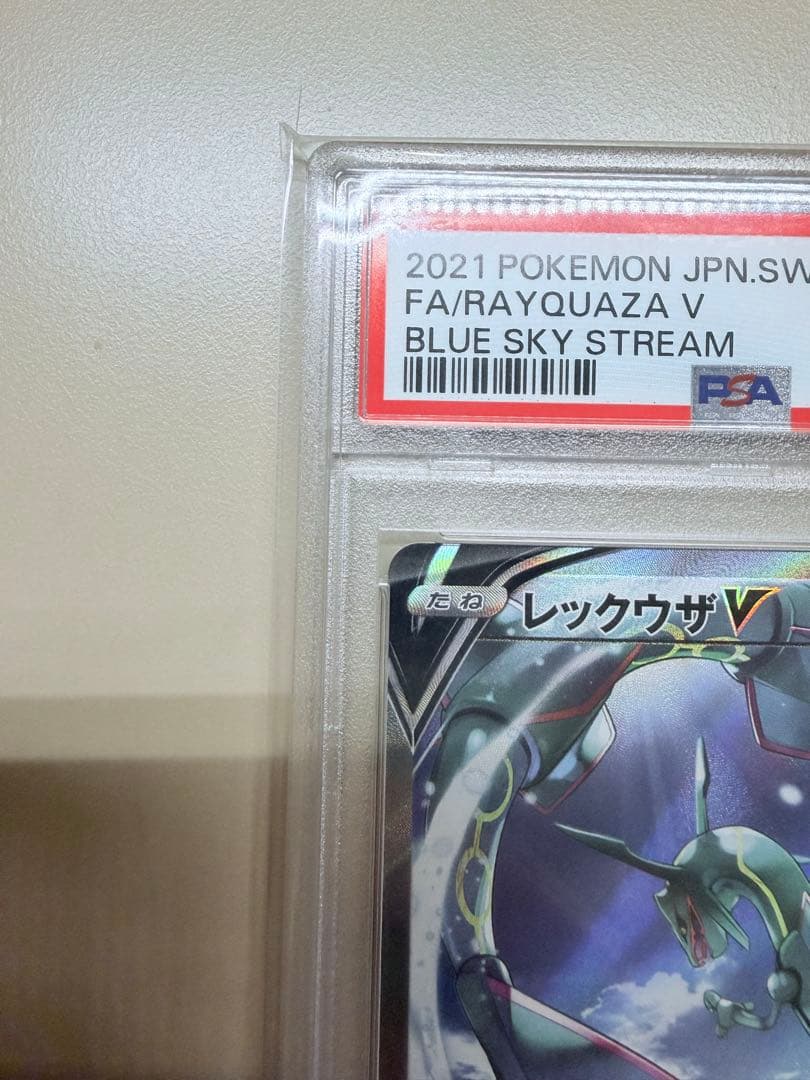 レックウザV SR PSA10