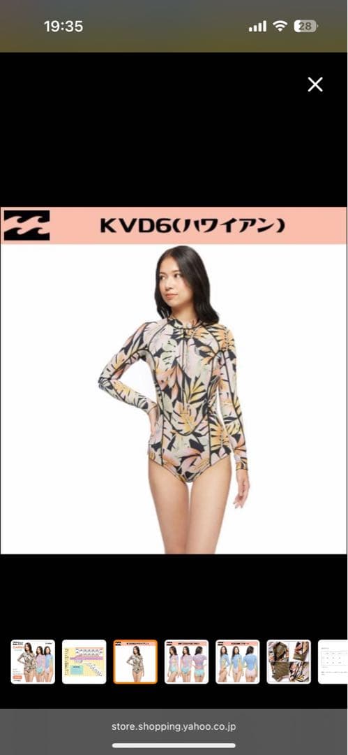 ビラボン ロンスプ