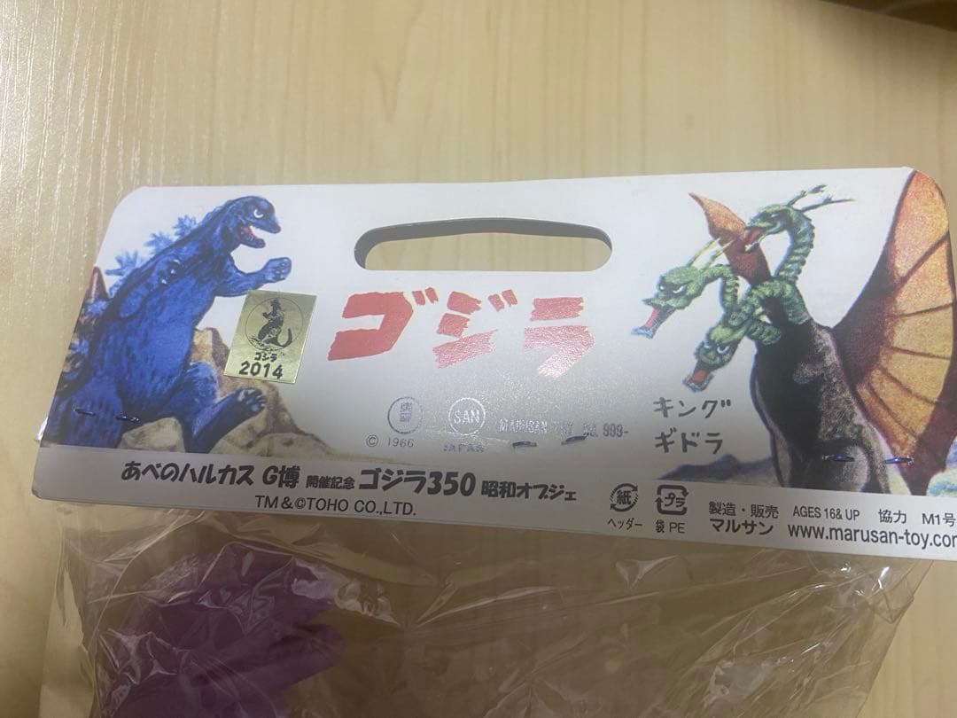 あべのハルカス G博ゴジラ350 昭和オブジェ