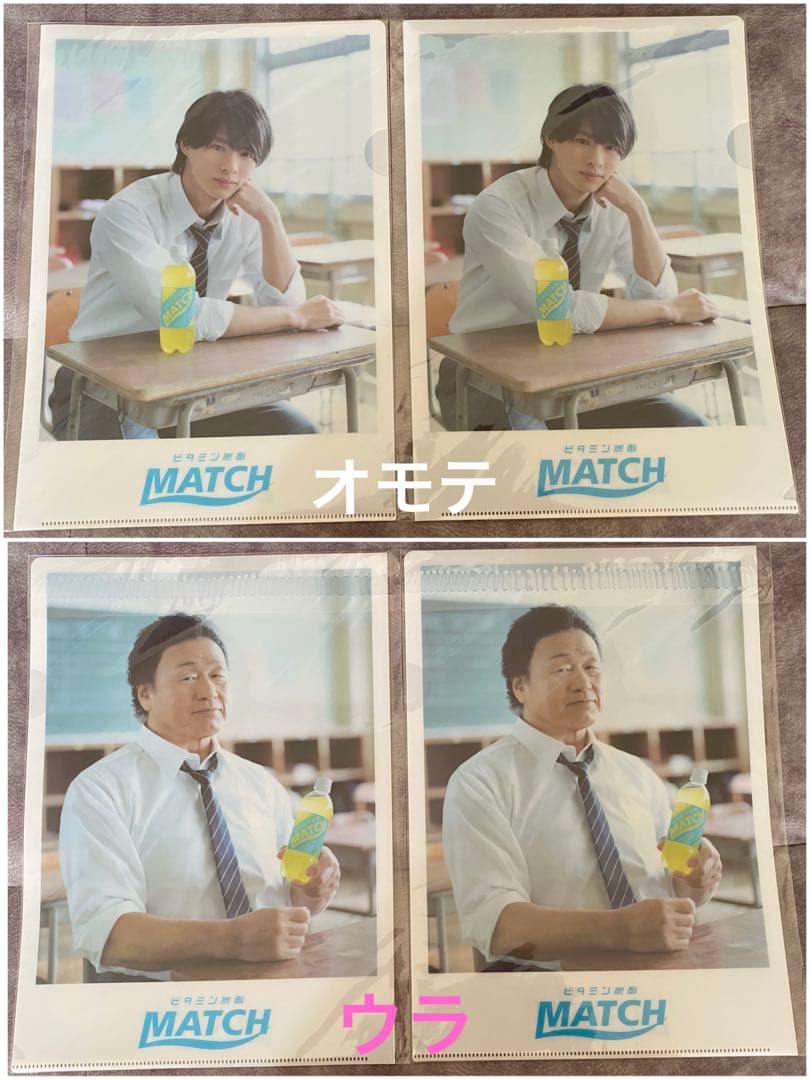 King & Prince平野紫耀クリアファイルセット まとめ