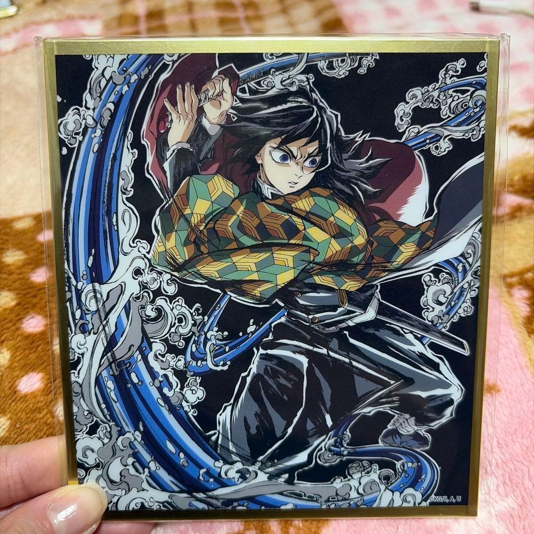 鬼滅の刃 無限城編 WEBSHOPくじ アクリル色紙 冨岡義勇