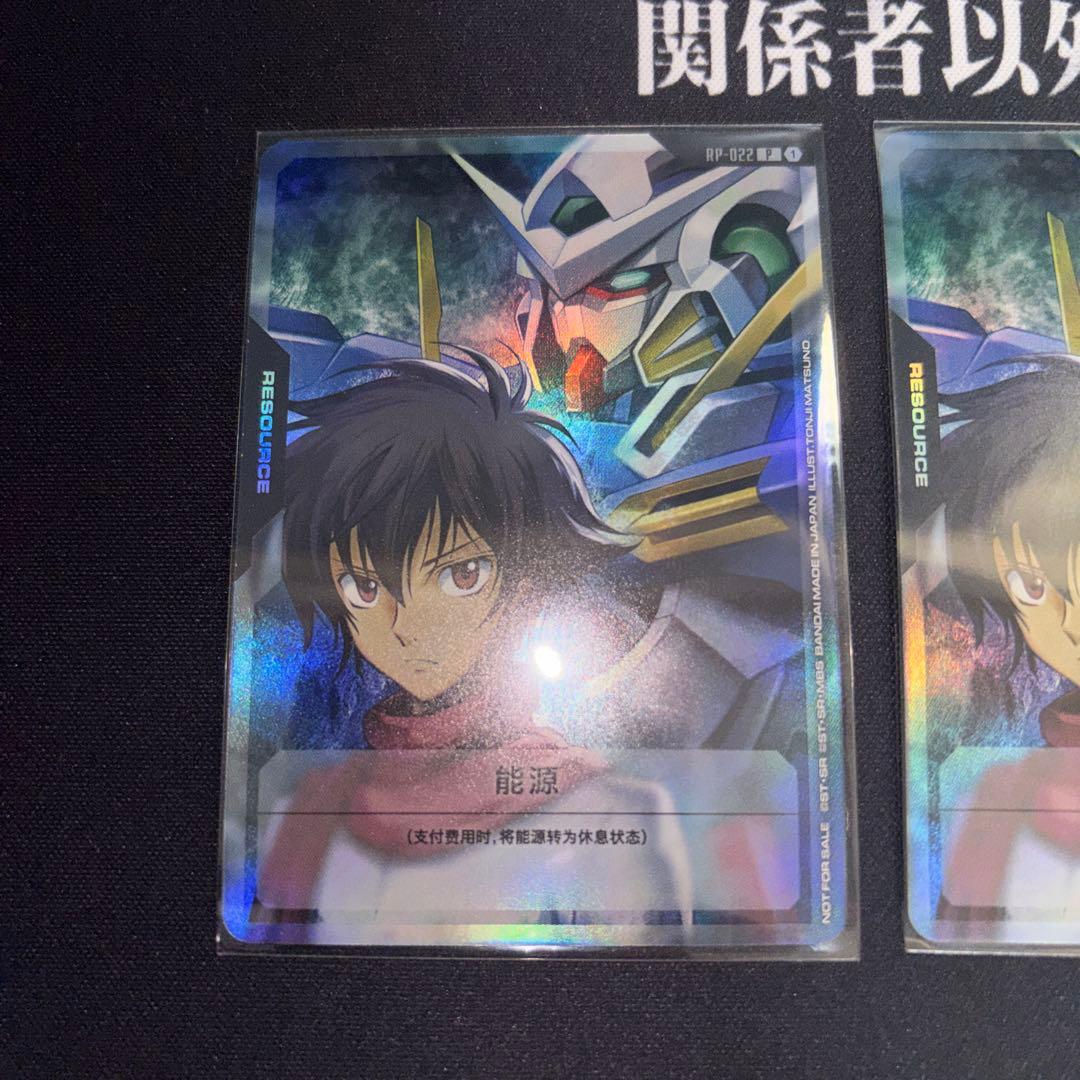 マ*ム様 ガンダムカードゲーム Vジャンプ 付録 言語エラー品 刹那 リソース