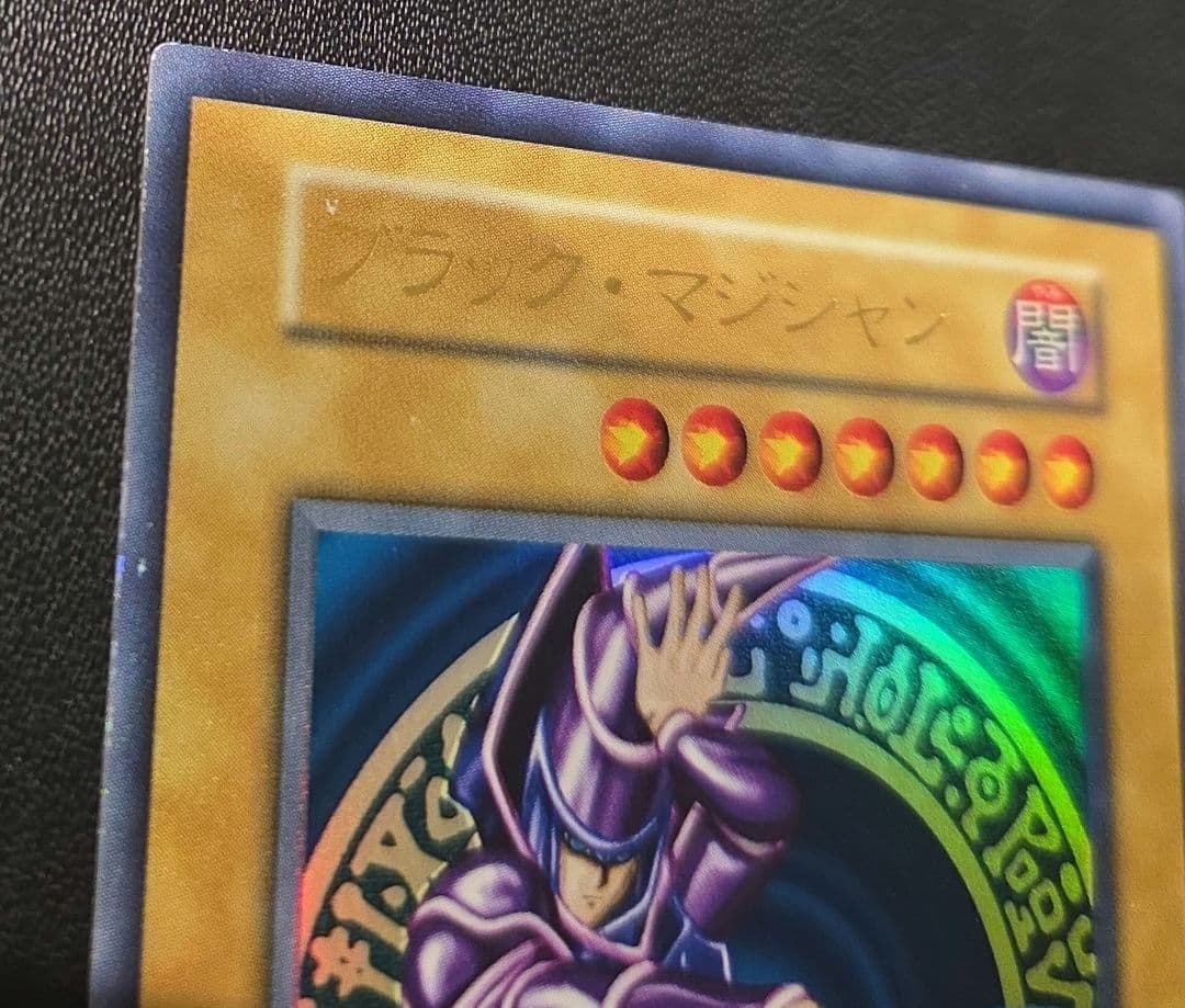 ブラック・マジシャン　初期　vol.1　ウルトラレア　遊戯王　美品