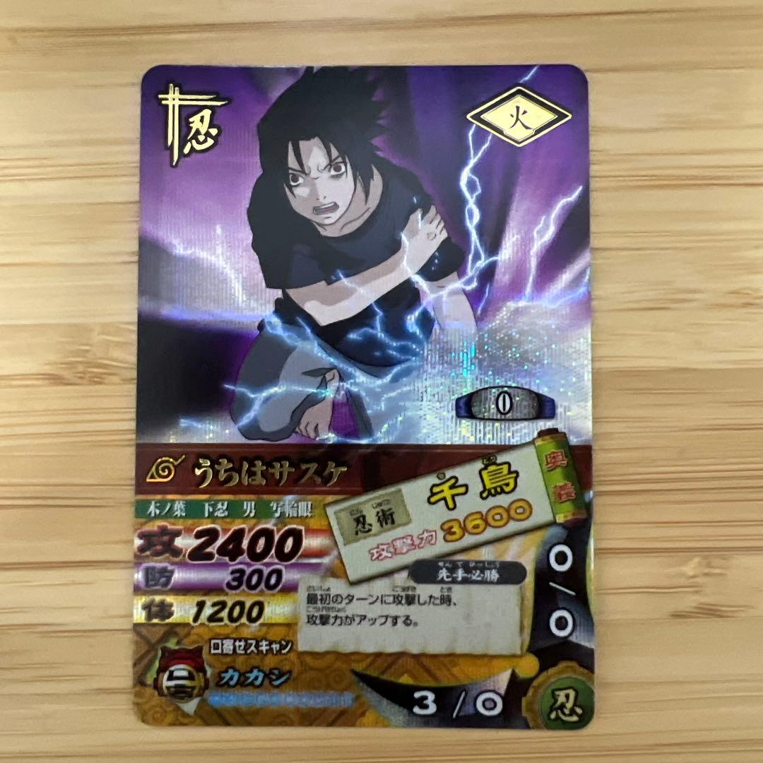 NARUTOナルティメットカードバトル　うちはサスケ千鳥