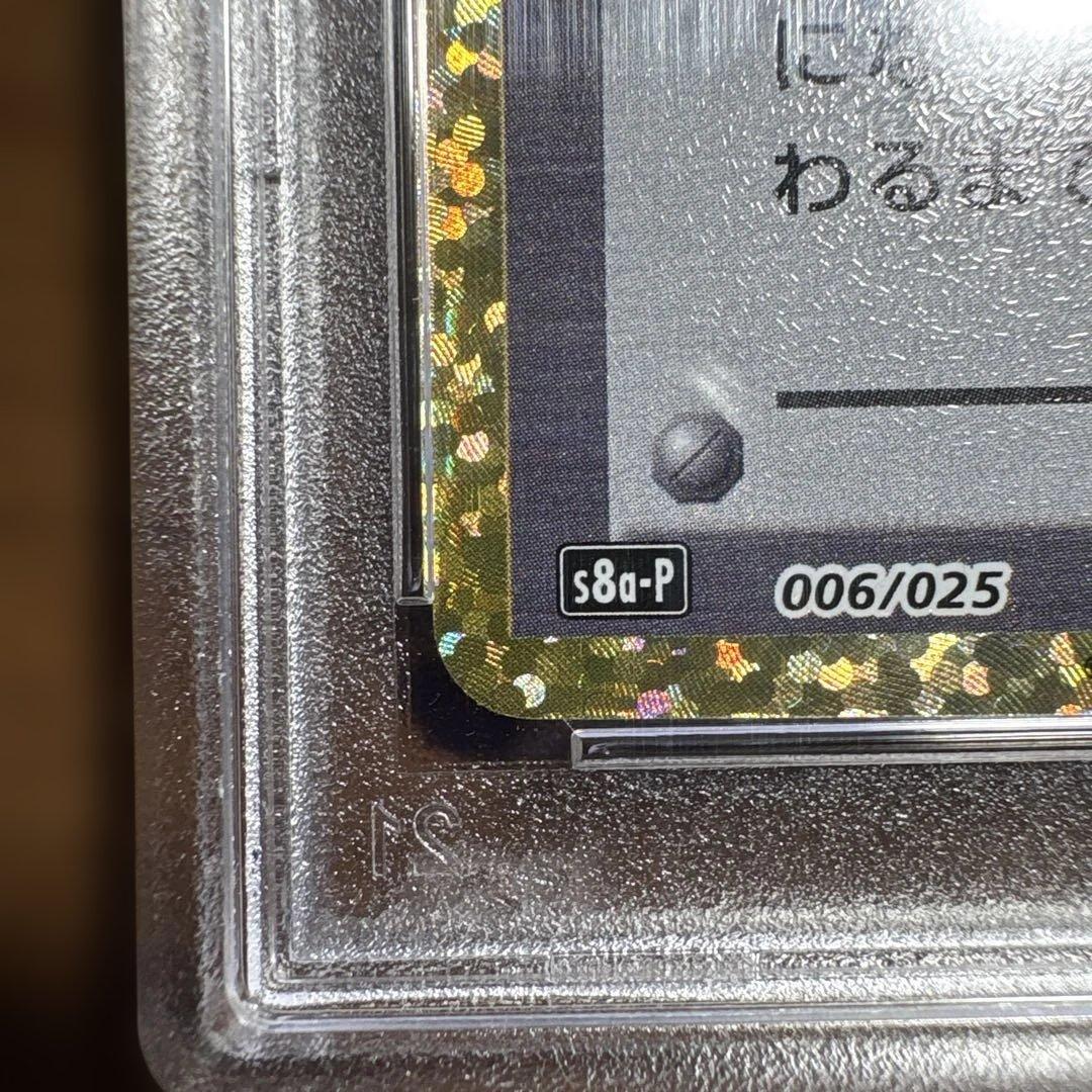 ロケット団参上！ PSA10 カード