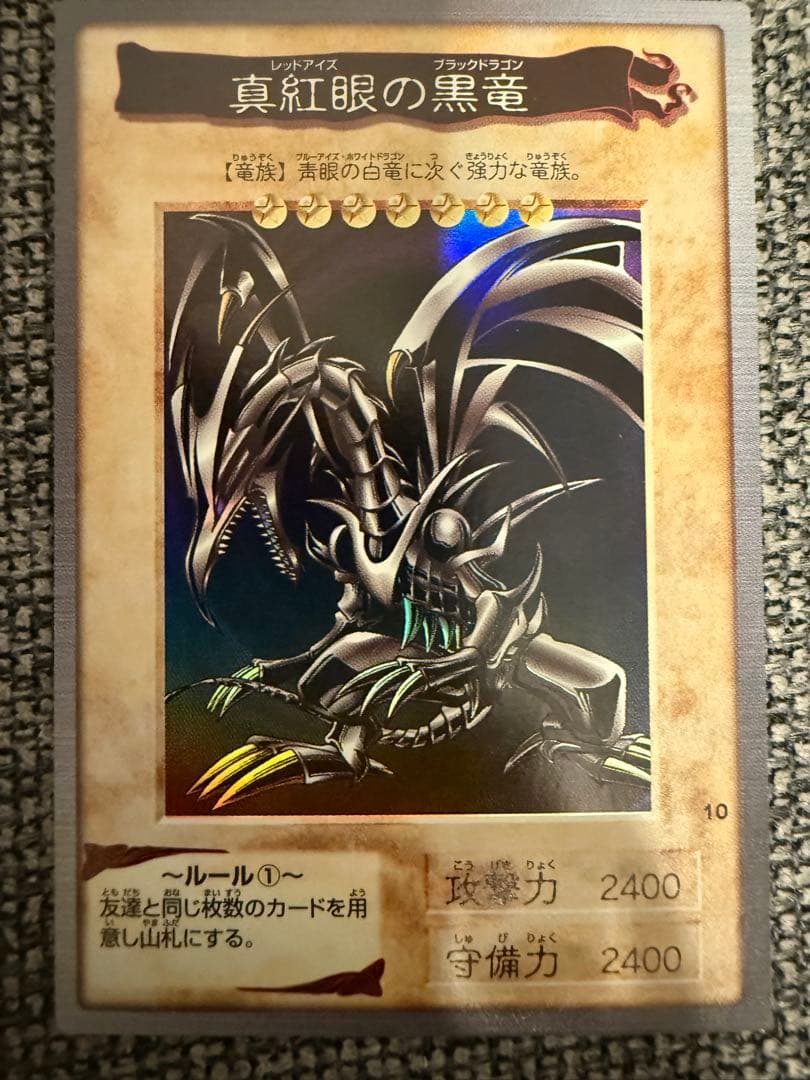 コ*ー様 【極美品】レッドアイズ 遊戯王 カードダス バンダイ