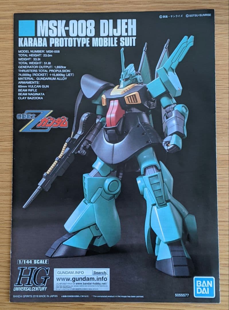 「人は同じ過ちを繰り返す。まったく…」ガンプラ完成品　1/144　HG　ディジェ