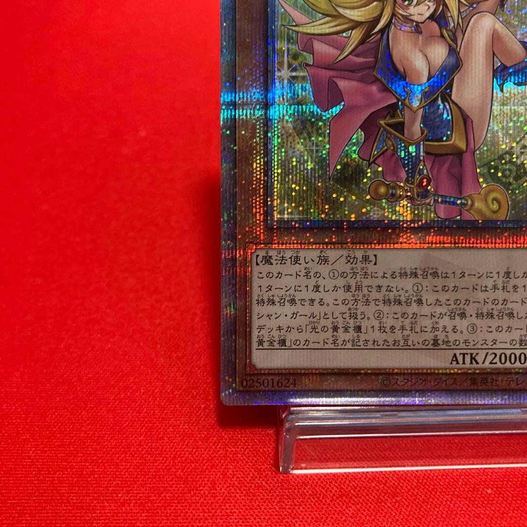 遊戯王 魔術師の弟子ーブラック・マジシャン・ガール 25thSE ②