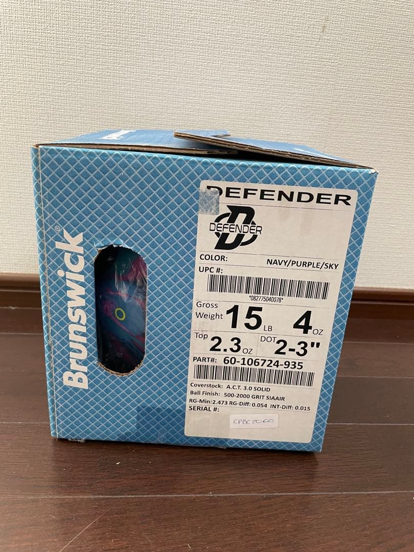 ⑦ Defender ボウリングボール 15 lb