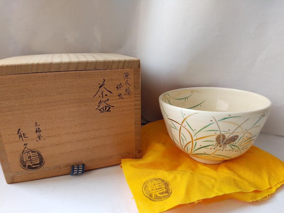 東福窯 中村能久 源氏絵 鈴虫 茶碗 京焼 共箱 共布 栞 茶道具 抹茶碗 新品