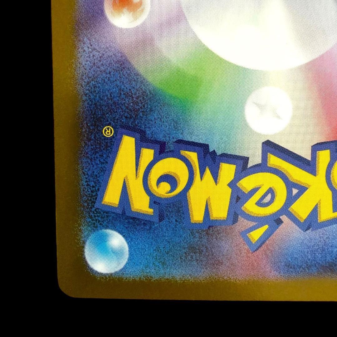 ポケモンカードゲーム【ロケット団のファイヤーex ⑱】124/098 SAR