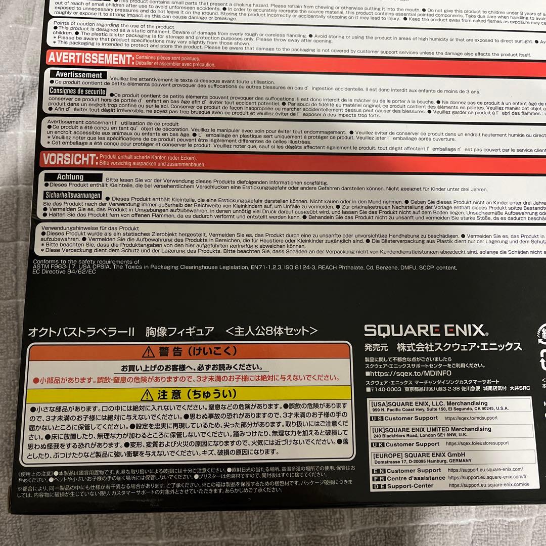 オクトパストラベラー2 胸像フィギュアセット