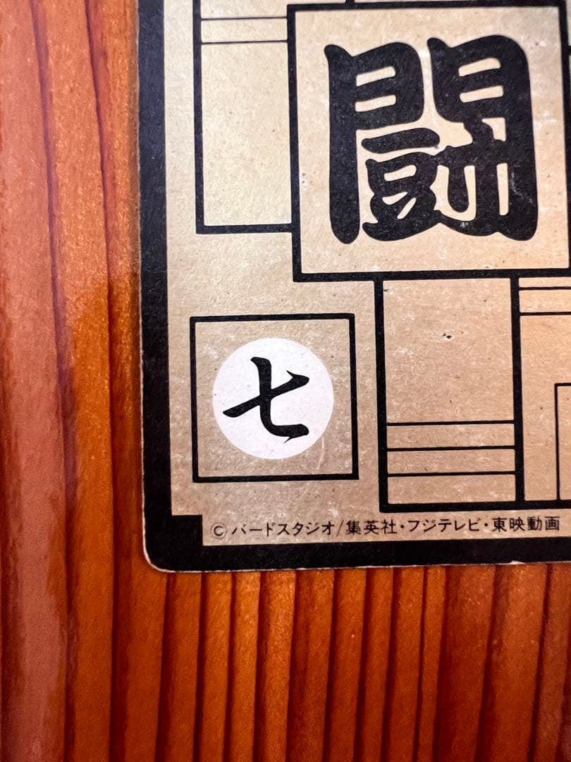 激レア＊.゜　現品限り　ドラゴンボールZ カードダス　85孫悟飯　ローダー付き◎