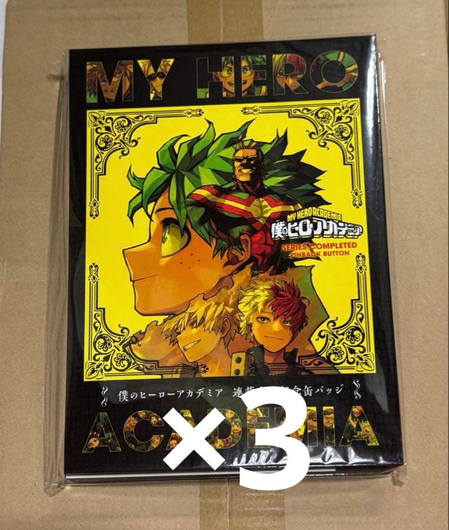 【新品未開封】僕のヒーローアカデミア缶バッジコンプリート　ジャンプ