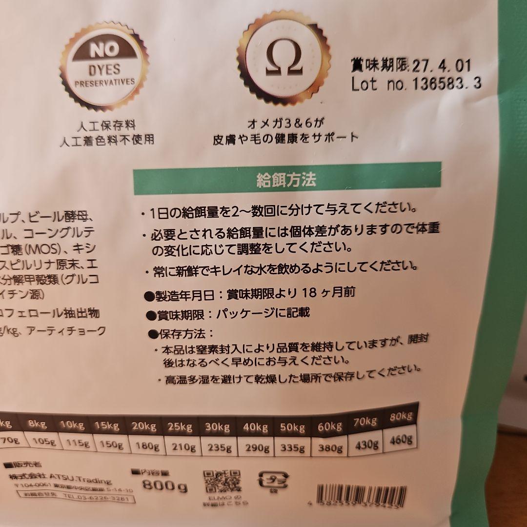 ELMO ドッグフード サーモン・ライスライト　7.6㎏