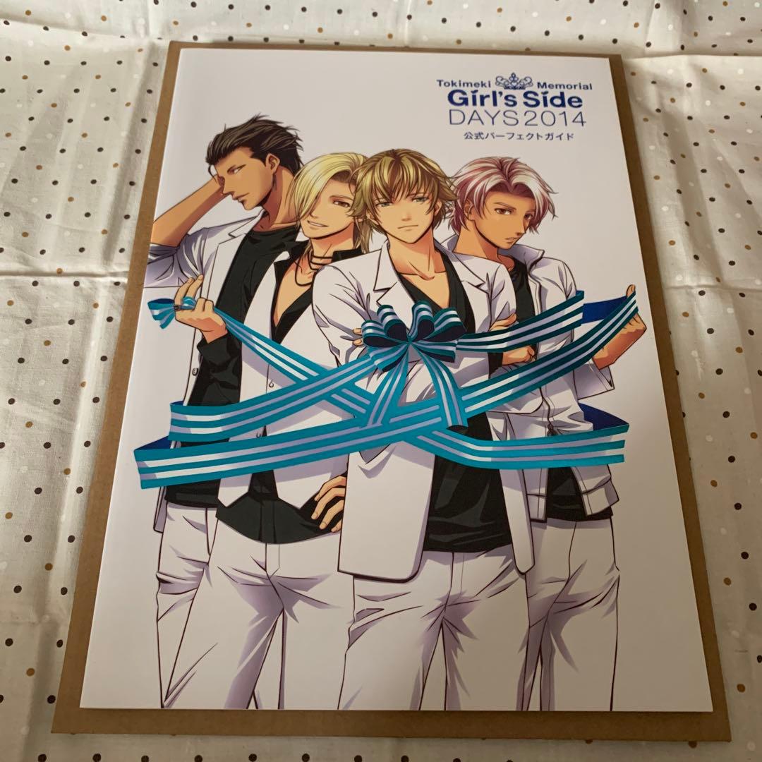 ときめきメモリアル Girl's Side DAYS2014 2点セット