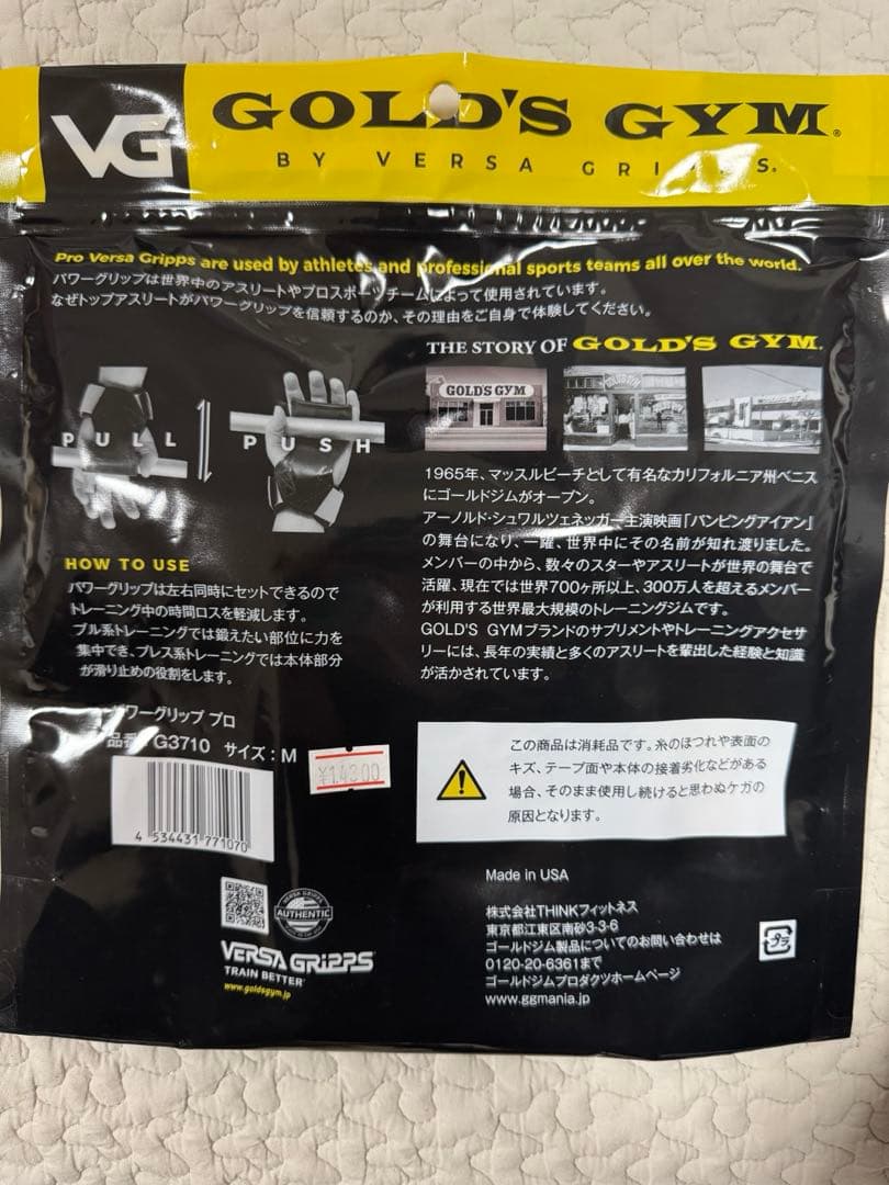 【新品・未開封】GOLD'S GYM パワーグリップ PRO M