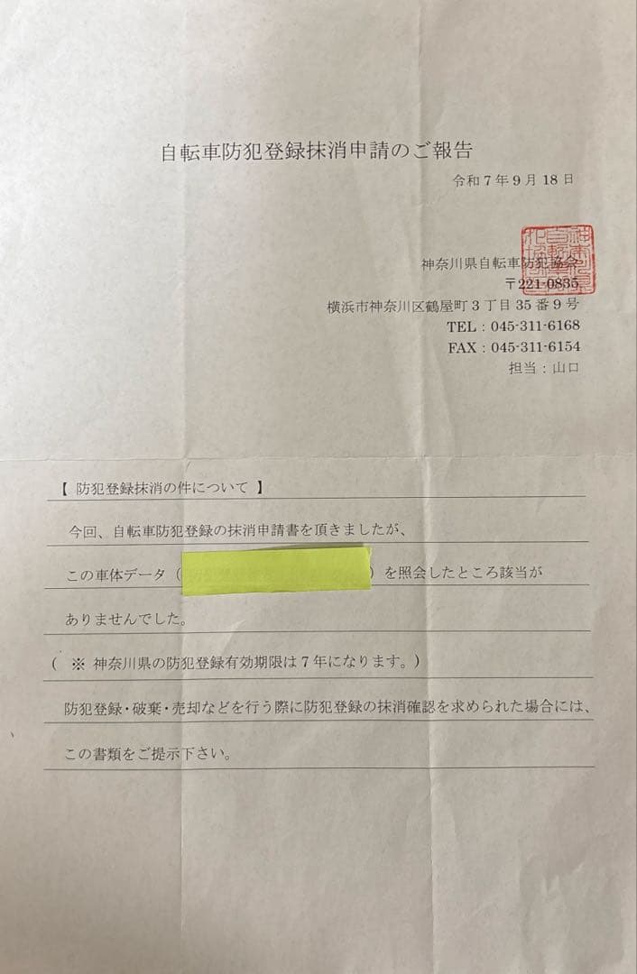 DEROSA FEDE 160cm〜165cmくらいで乗れる様にしてあります