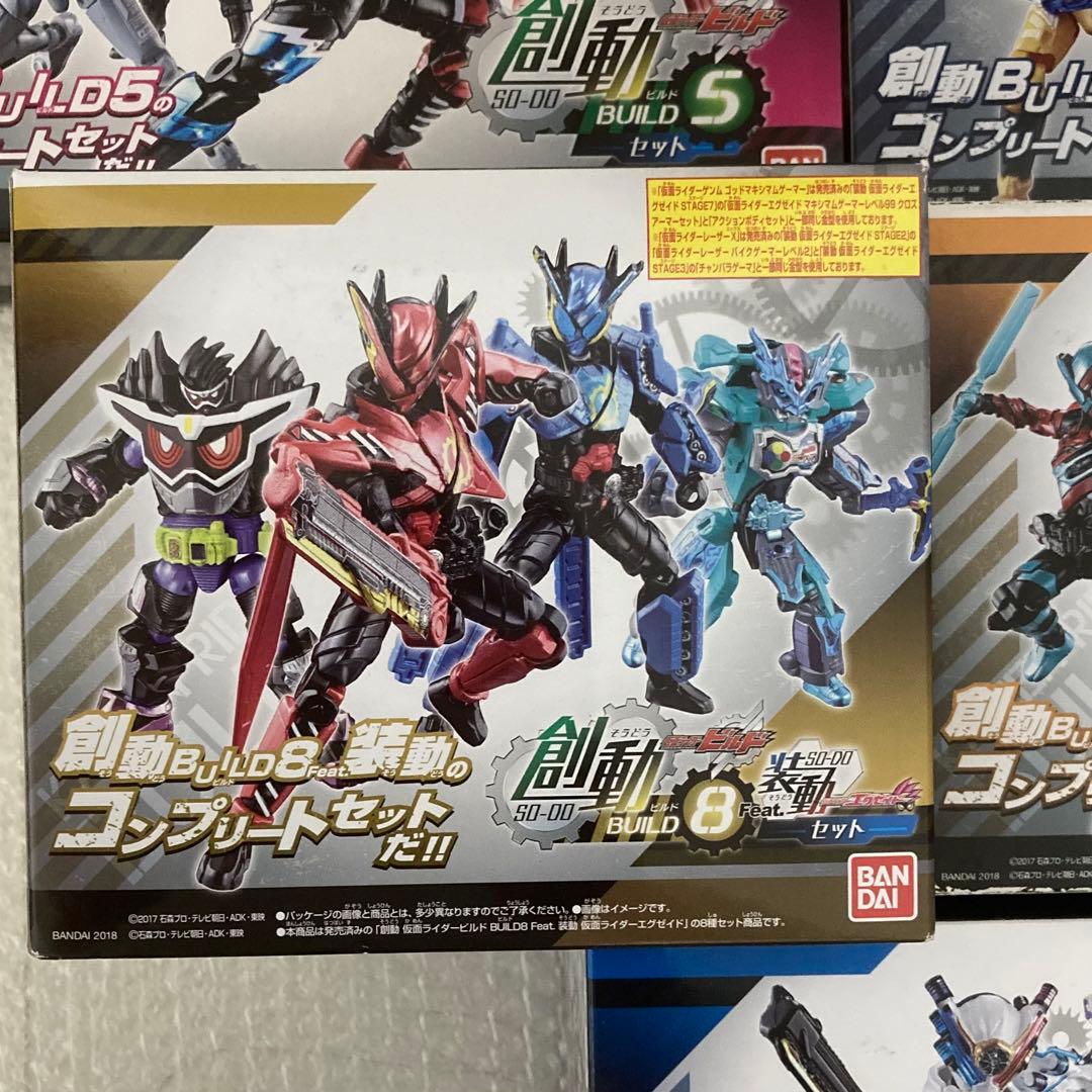 創動 仮面ライダービルド BUILD5〜BUILD12 コンプリートセット 装動
