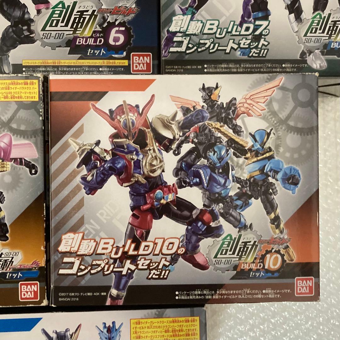 創動 仮面ライダービルド BUILD5〜BUILD12 コンプリートセット 装動