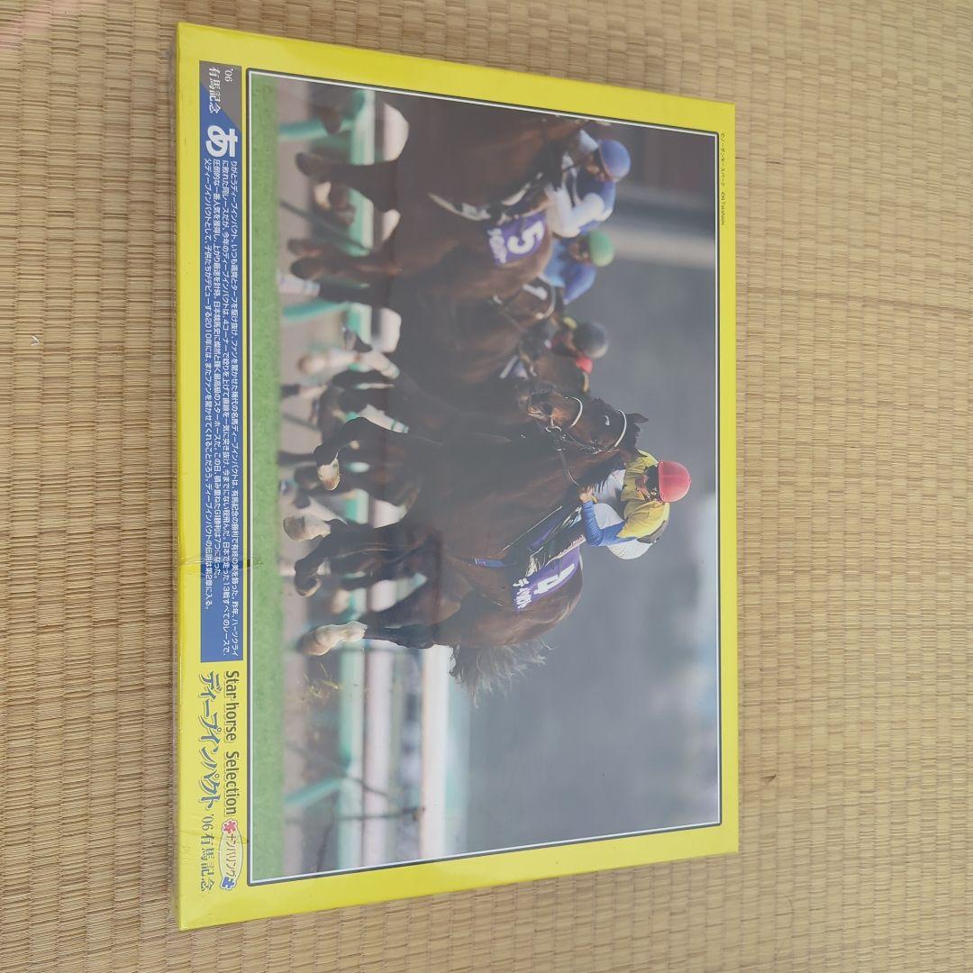 ジグソーパズル ディープインパクト ’06有馬記念