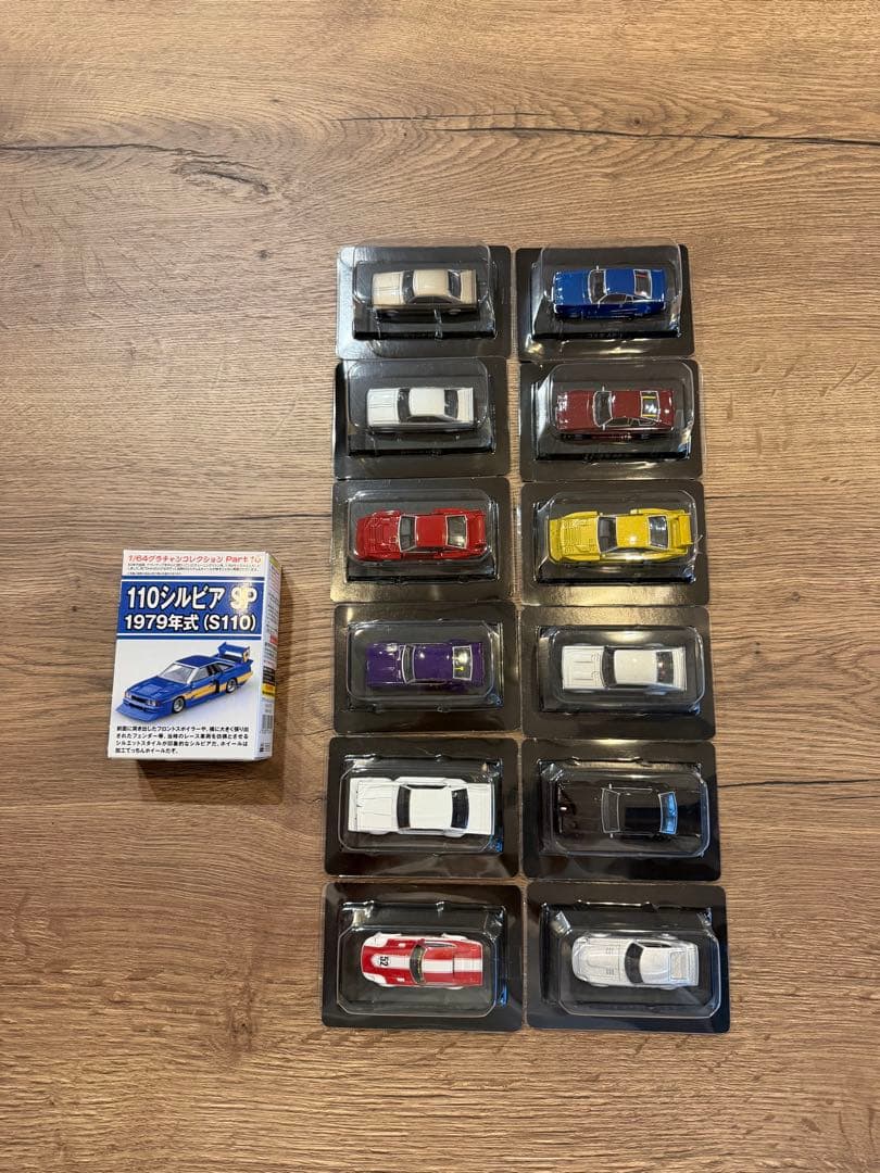 グラチャン コレクション 第10弾 13種セット　開封済 110シルビア SP