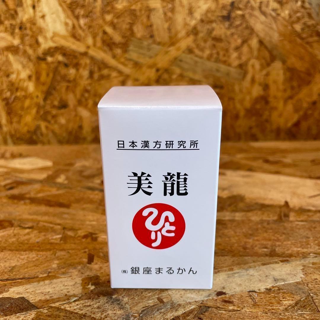 新品未開封【送料無料】銀座　まるかん　美龍