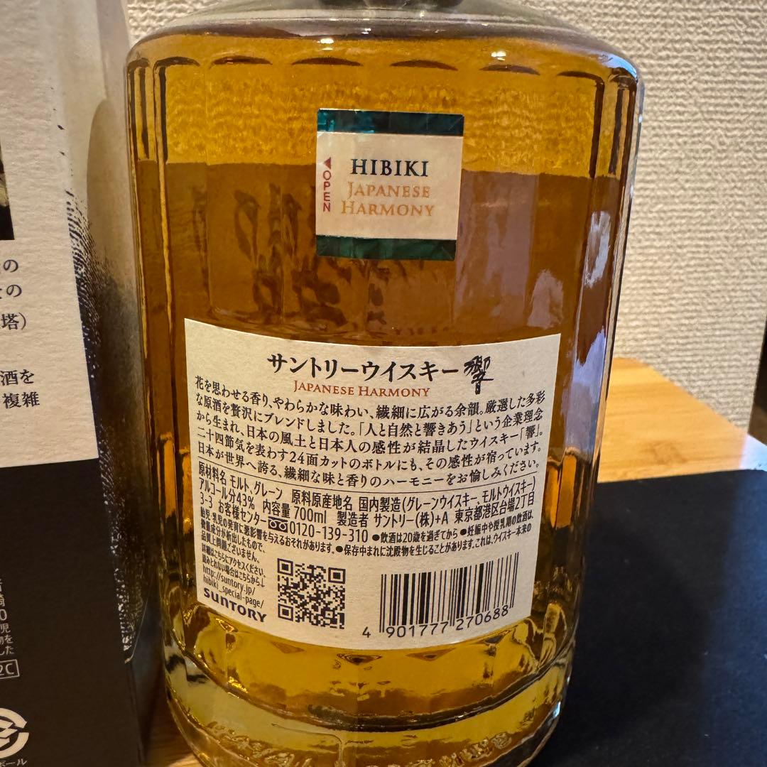 8本セット 山崎12年 白州 響 山崎 2025 エディション 新品未開封 サン