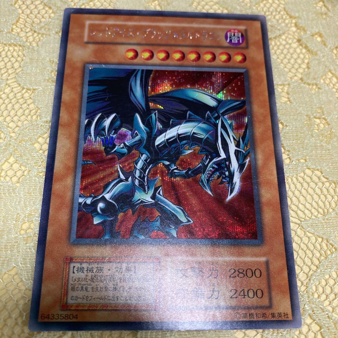 不定期開催！遊戯王のカードの出品　レッドアイズ・ブラックメタルドラゴン