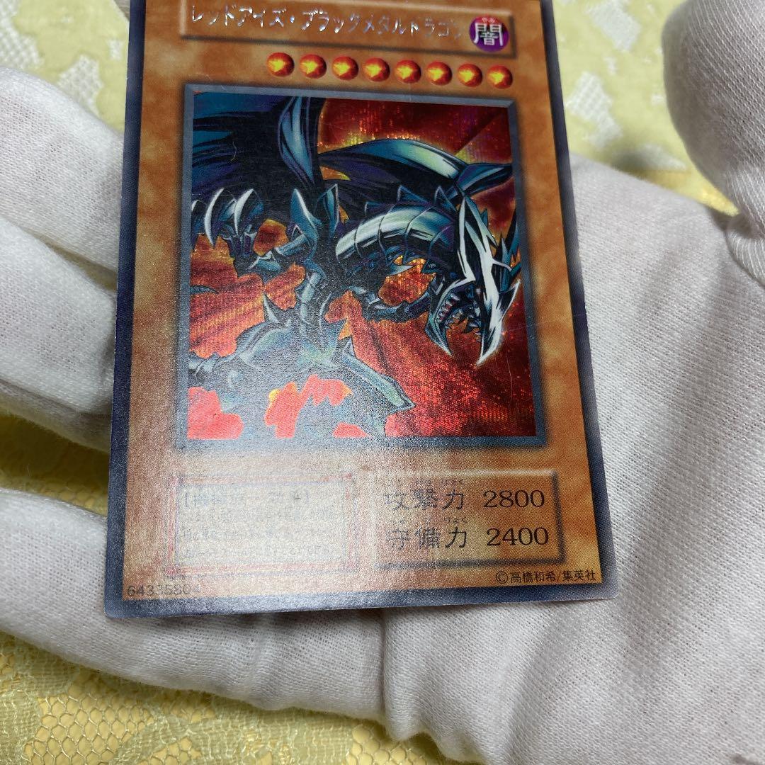 不定期開催！遊戯王のカードの出品　レッドアイズ・ブラックメタルドラゴン