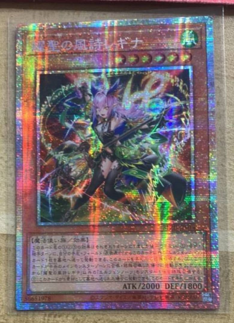 【pucca】遊戯王 耀聖の風詩レギナ プリズマ プリシク アジア版 2枚