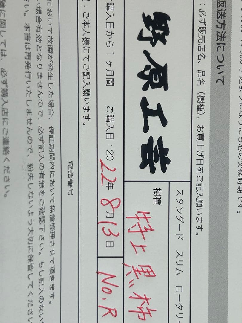 野原工芸特上黒柿シャーペン