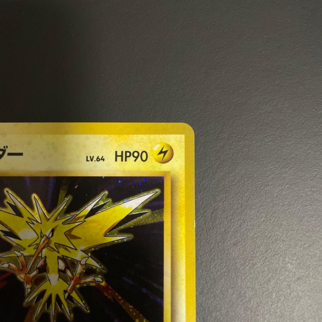 サンダー　旧裏　かみなり