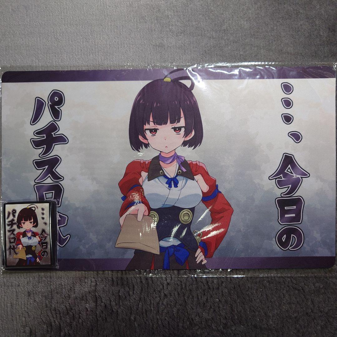 α1甲鉄城のカバネリ 封筒&今日のパチスロ代 無名 スリーブ&プレイマット