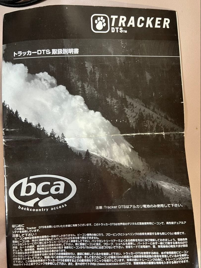 【中古】bca トラッカーDTS アバランチビーコン 雪崩 バックカントリー
