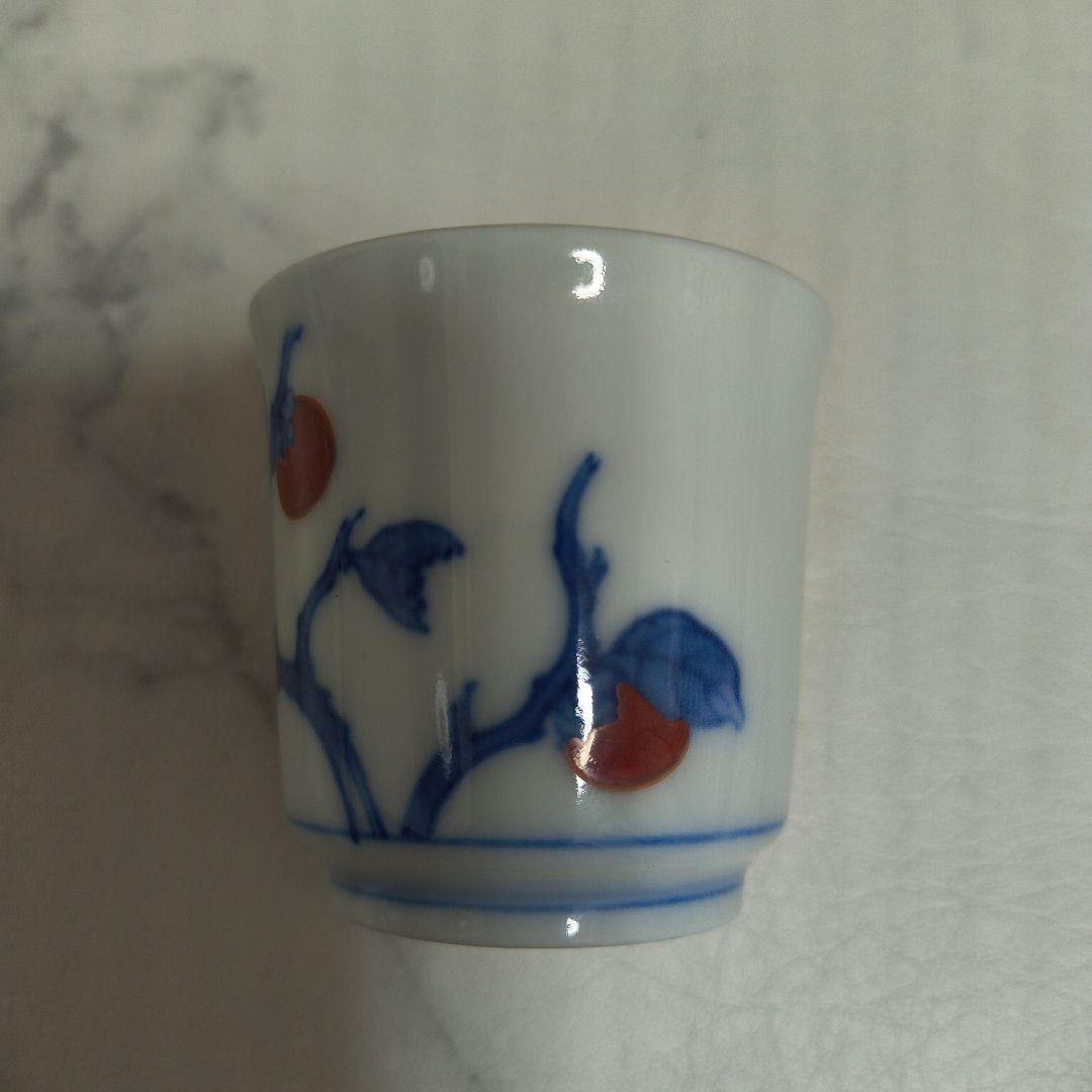 人間国宝十三代柿右衛門　柿文　柿の樹の陶器製ぐい呑