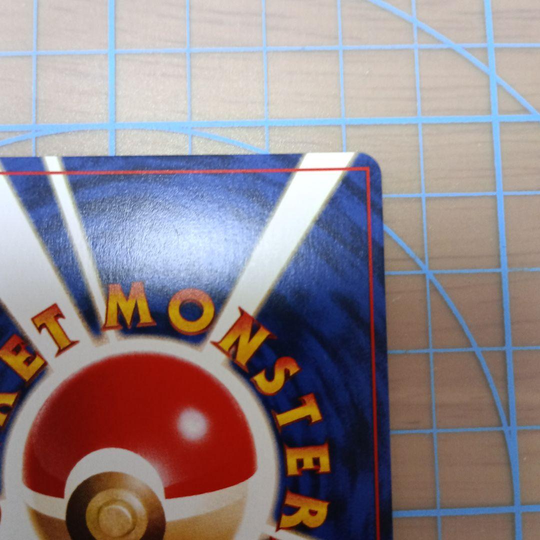 ひかるミュウ「月刊コロコロコミック01年5月号」 PROMO