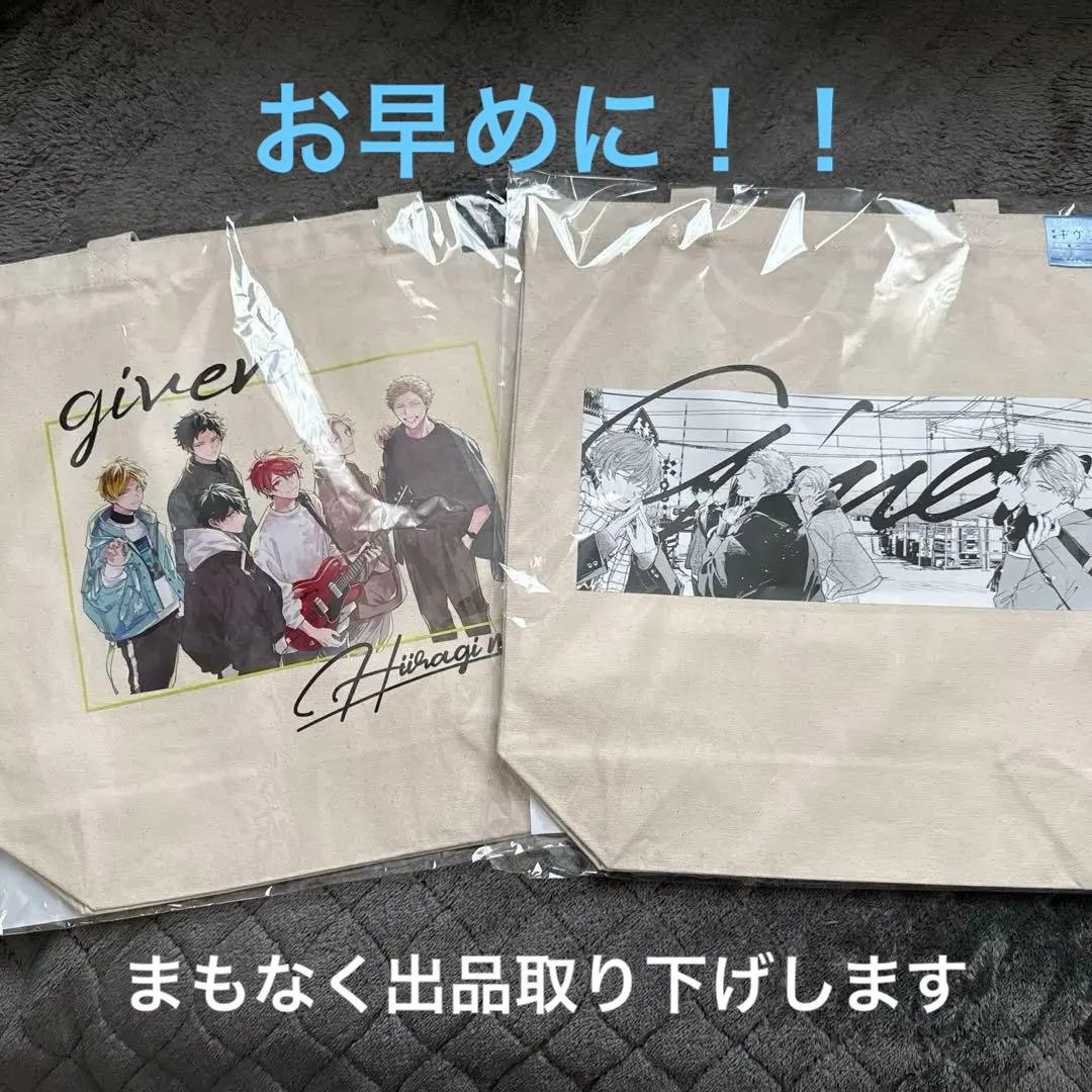 ギヴン 柊mix 海へ 特典 トートバッグ2点セット　アニプレックスオンライン