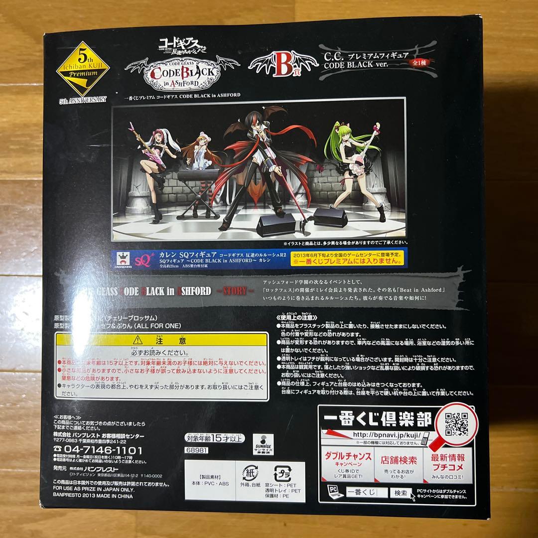 コードギアス C.C. CODE BLACK ver. プレミアムフィギュア