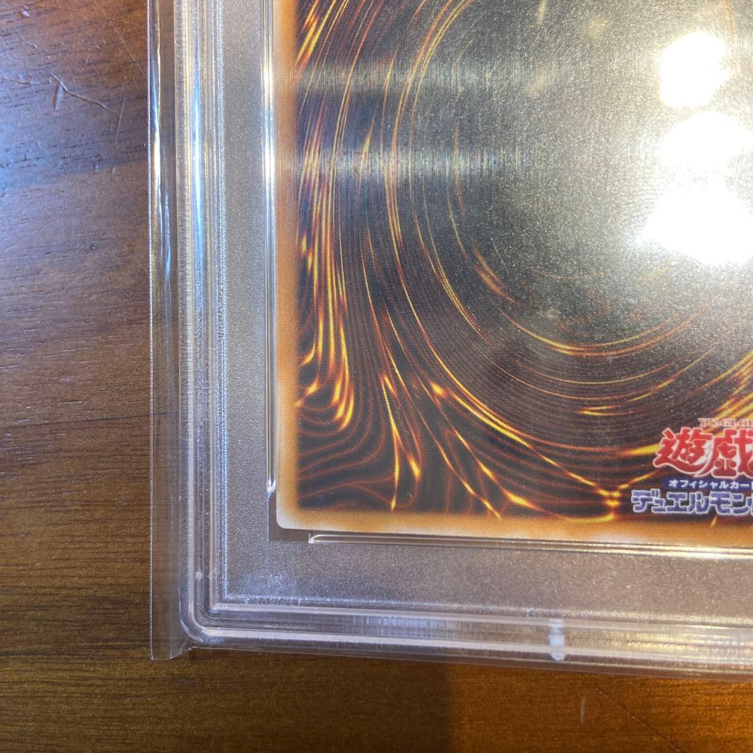 青眼の白龍　SM-51 レリーフ　PSA9 あんしん鑑定済