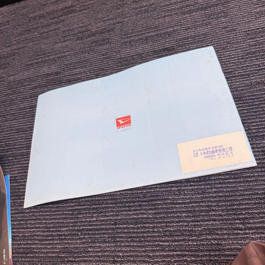 【極希少 当時物】ダイハツ フェローMAX SS / でっかいハイゼット