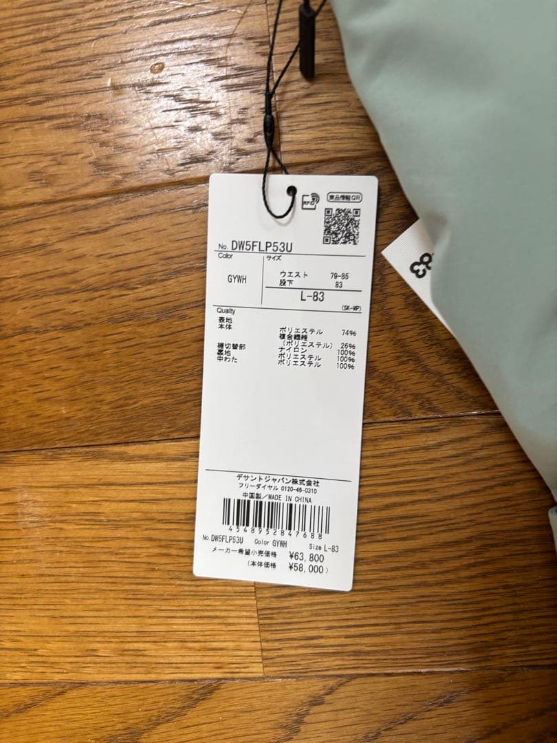 (新品・未使用) DESCENTE スキーウェア パンツ グレー×ホワイト