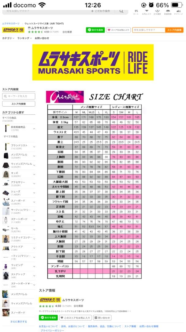 美品　AIRTIGHT エアタイト　ウェットスーツ フルスーツ　セミドライ