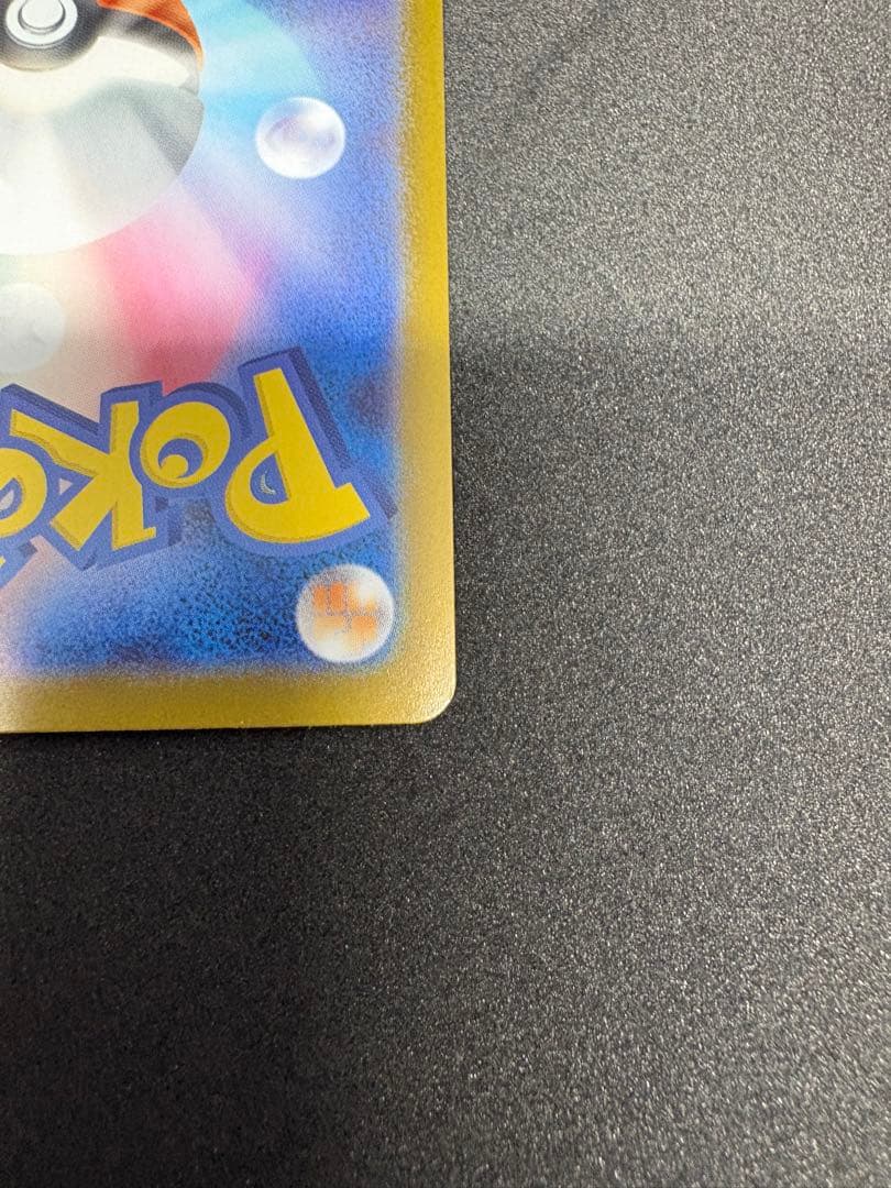 リーリエのピッピ ex sar スタートデッキ100