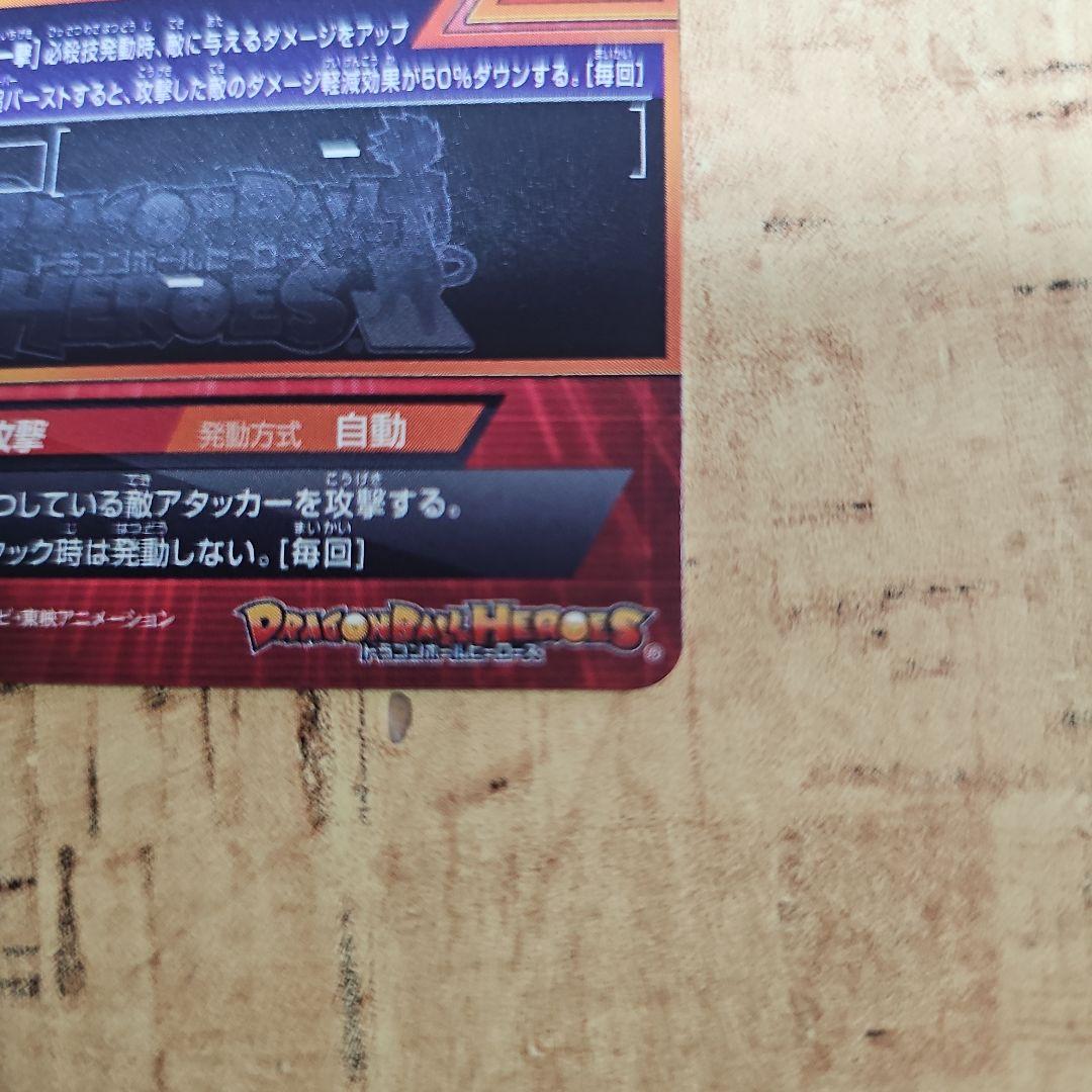 スーパードラゴンボールヒーローズ　JPB−19 魔人ブウ純粋　魔神ブウ純粋