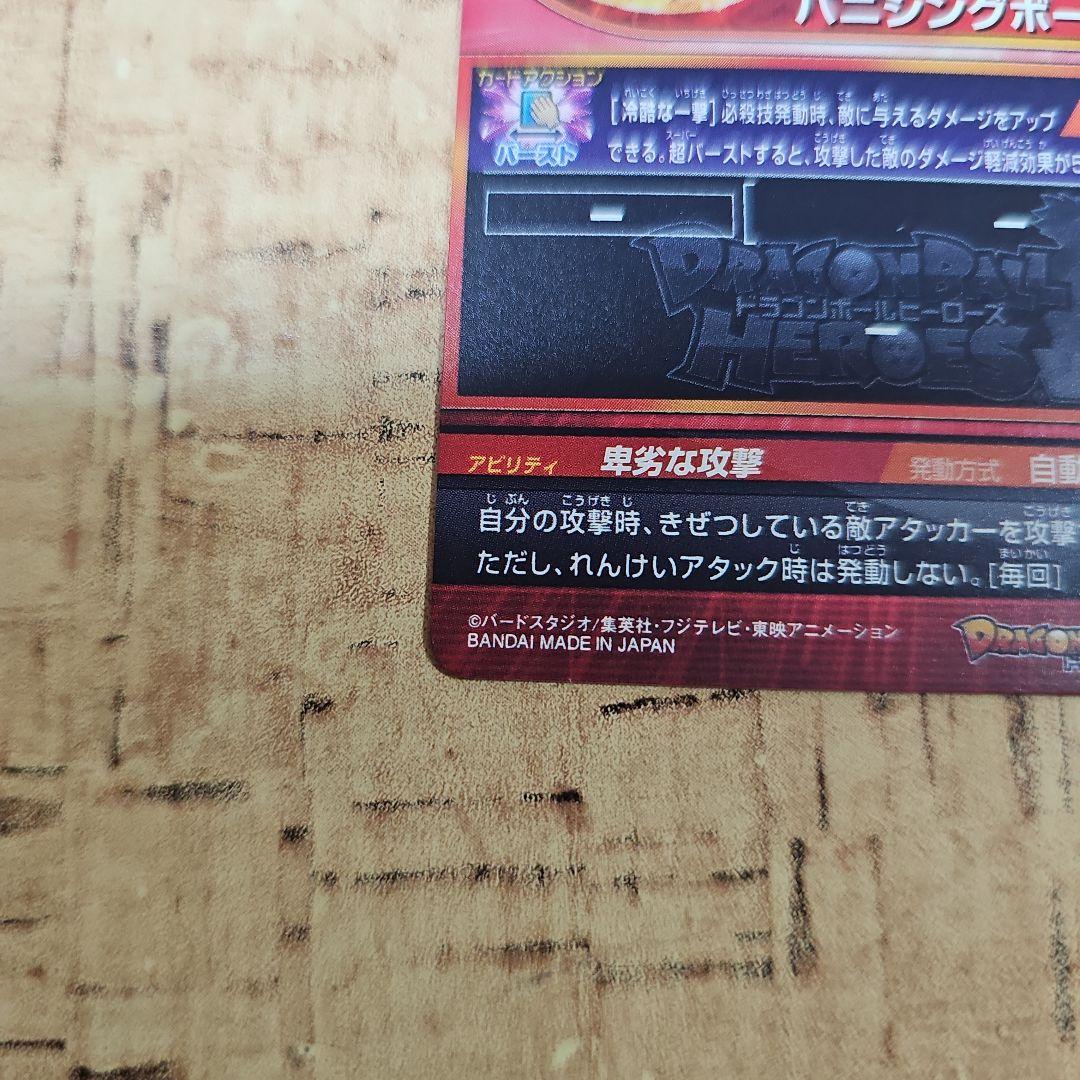 スーパードラゴンボールヒーローズ　JPB−19 魔人ブウ純粋　魔神ブウ純粋